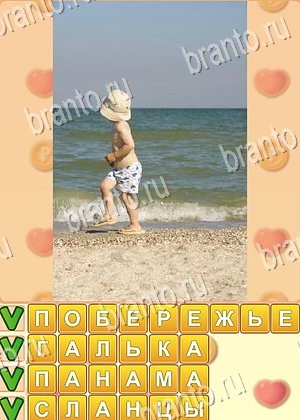 ответы на игру Поиск слов уровень 892