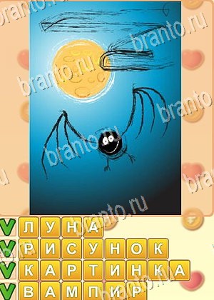 Поиск слов Одноклассники ответ на уровень 893