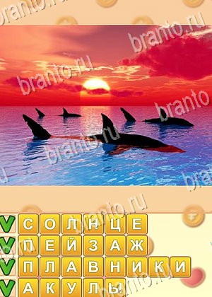 ответы на игру Поиск слов уровень 894