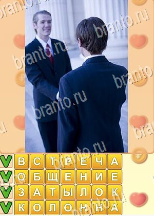 ответы на игру Поиск слов уровень 895