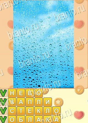 ответы на игру Поиск слов уровень 897