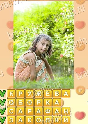 ответы на игру Поиск слов уровень 898