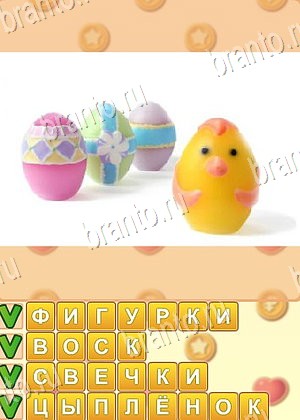 ответы на игру Поиск слов уровень 901