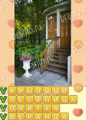 решения на игру Поиск слов Одноклассники уровень 904