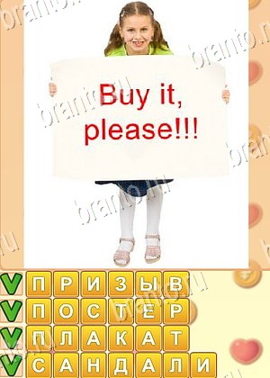 ответы на игру Поиск слов в контакте уровень 905