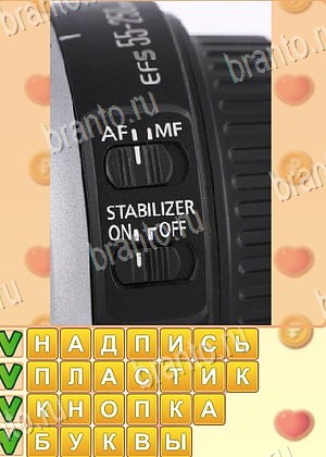 игра Поиск слов ответы в контакте уровень 906