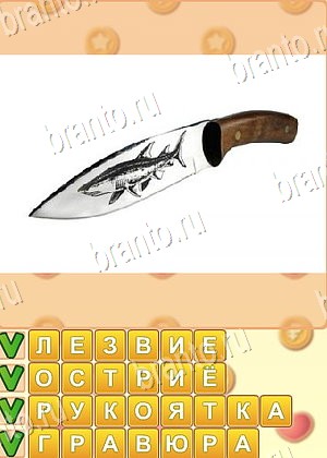 игра Поиск слов решения уровень 909