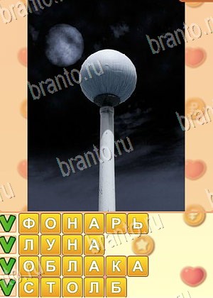 Поиск слов ответ на уровень 912