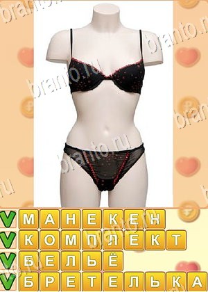 скриншоты с ответами Поиск слов уровень 914