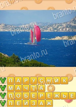 ответы на игру Поиск слов Одноклассники уровень 917