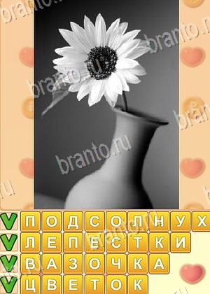 ответы на игру Поиск слов уровень 920