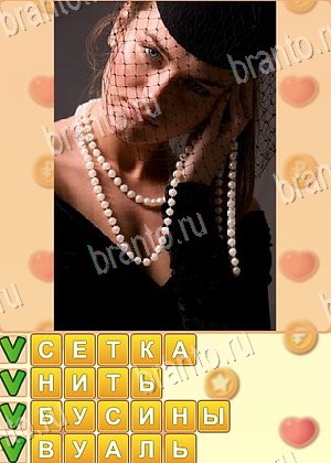 ответы на игру Поиск слов уровень 922