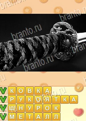 Поиск слов Одноклассники ответ на уровень 923