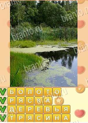 ответы на игру Поиск слов уровень 924