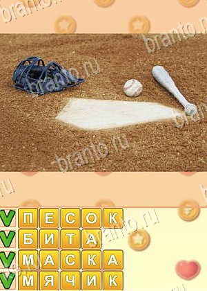 ответы на игру Поиск слов уровень 925