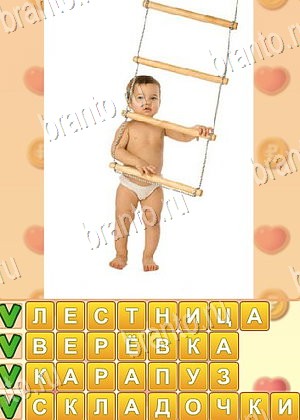 ответы на игру Поиск слов уровень 926