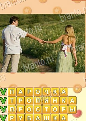 ответы на игру Поиск слов уровень 928