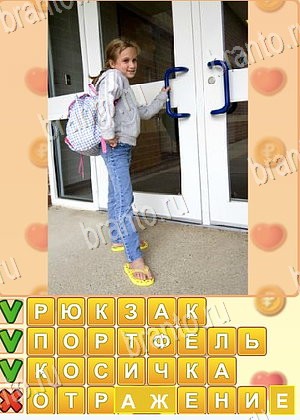 ответы на игру Поиск слов уровень 931