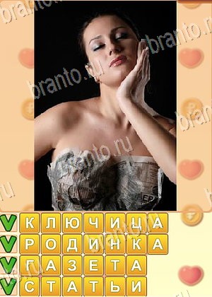 подсказки на игру Поиск слов уровень 932