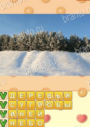 скриншоты с ответами Поиск слов уровень 944