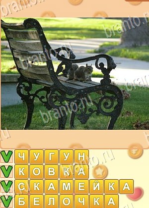 приложение Поиск слов ответы на все задания уровень 949