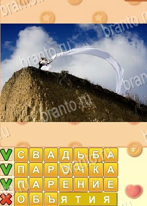 ответы на игру Поиск слов уровень 950