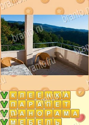 ответы на игру Поиск слов уровень 952