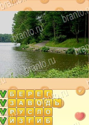 ответы на игру Поиск слов уровень 961