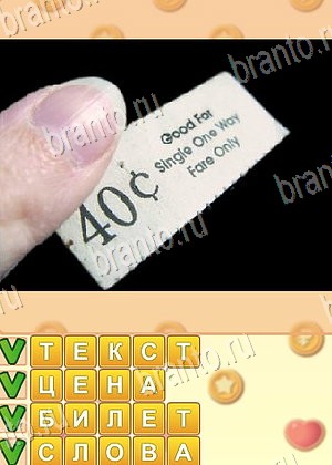 ответы на игру Поиск слов в контакте уровень 965