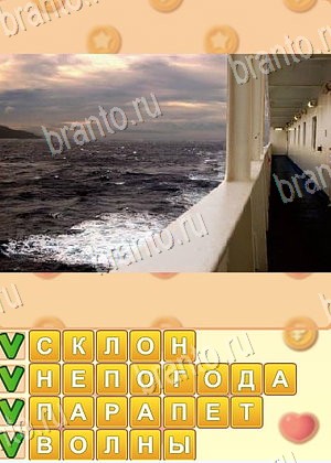 игра Поиск слов подсказки одноклассники уровень 967