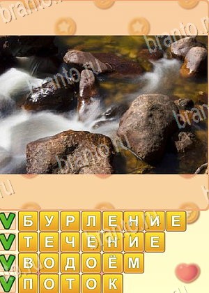 игра Поиск слов решения уровень 969