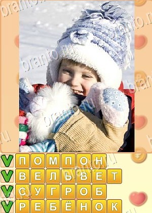 скриншоты с ответами Поиск слов уровень 974