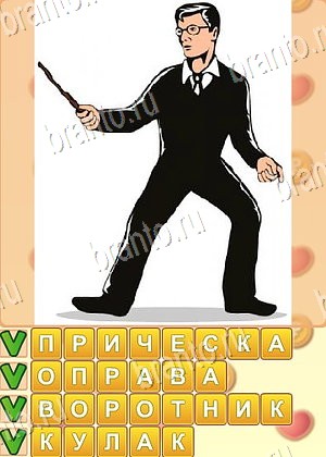 ответы на игру поиск слов ОК уровень 975