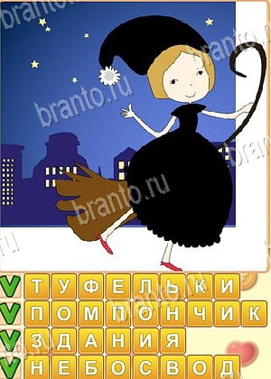 ответы на игру Поиск слов уровень 980