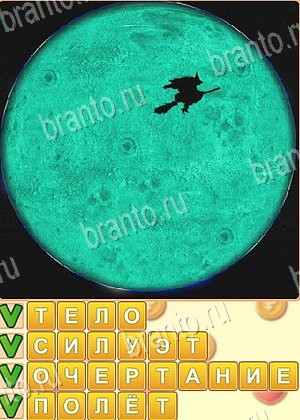 ответы на игру Поиск слов уровень 984