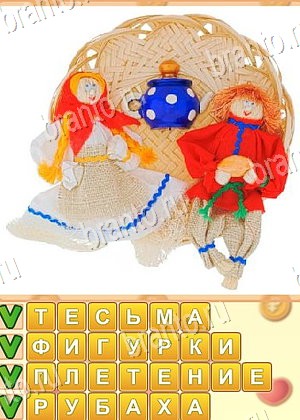 ответы на игру Поиск слов уровень 986