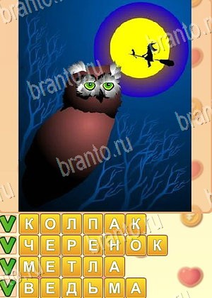 ответы на игру Поиск слов уровень 987