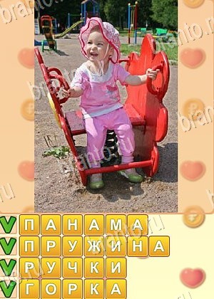 ответы на игру Поиск слов уровень 988