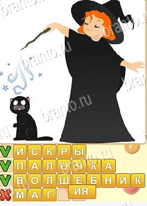 подсказки на игру Поиск слов уровень 992