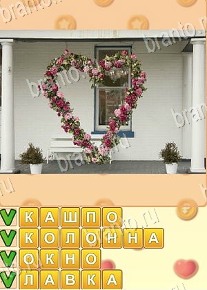 скриншоты с ответами Поиск слов уровень 1004