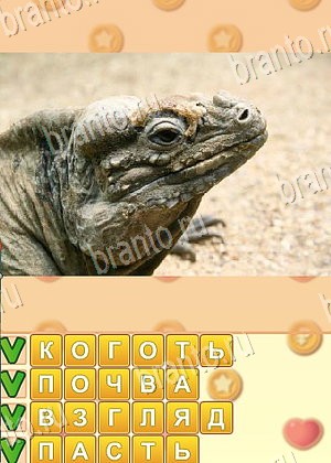 игра Поиск слов помощь Одноклассники уровень 1028