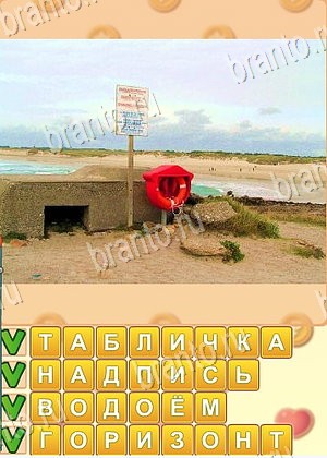 игра Поиск слов решения уровень 1029