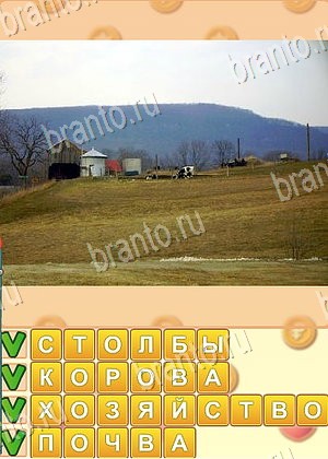 Поиск слов игра ответы Одноклассники уровень 1033