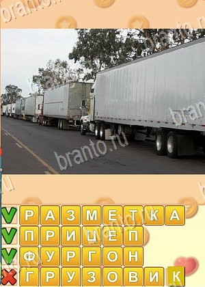 ответы на игру Поиск слов уровень 1044