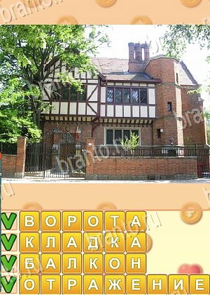 ответы на игру Поиск слов в Одноклассниках уровень 1049