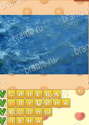 подсказки на игру Поиск слов уровень 1052