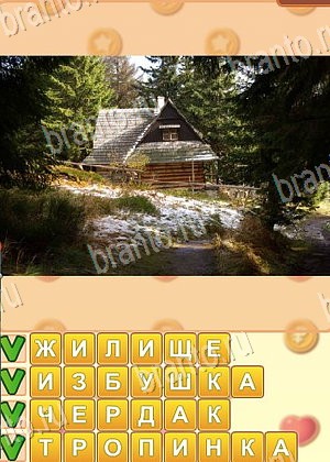 ответы на игру Поиск слов в контакте уровень 1055