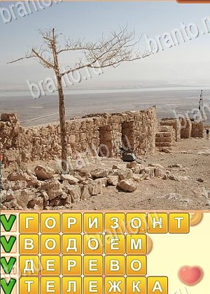 ответы на игру поиск слов ОК уровень 1065