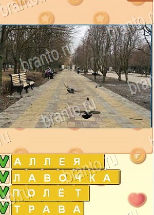 ответы на игру Поиск слов Одноклассники уровень 1067