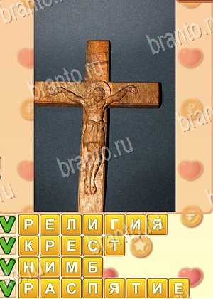 Поиск слов игра відповіді в одноклассниках уровень 1068